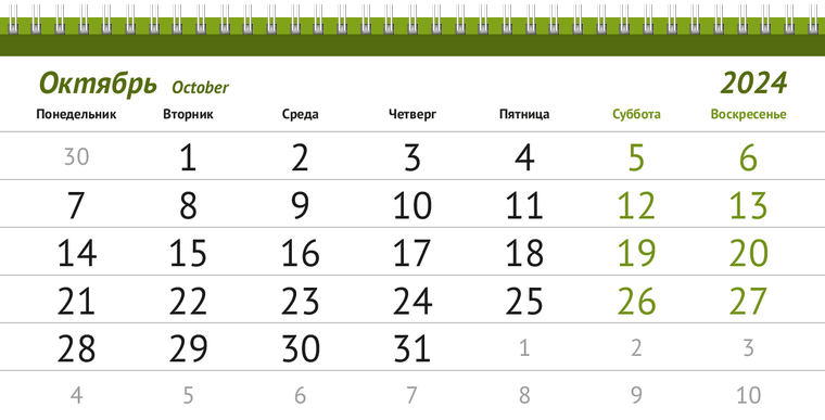 Квартальные календари - Домик в траве Октябрь