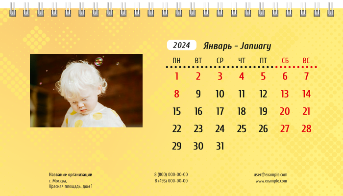 Настольные перекидные календари - Желтые Январь