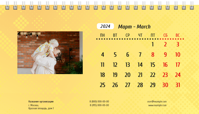 Настольные перекидные календари - Желтые Март