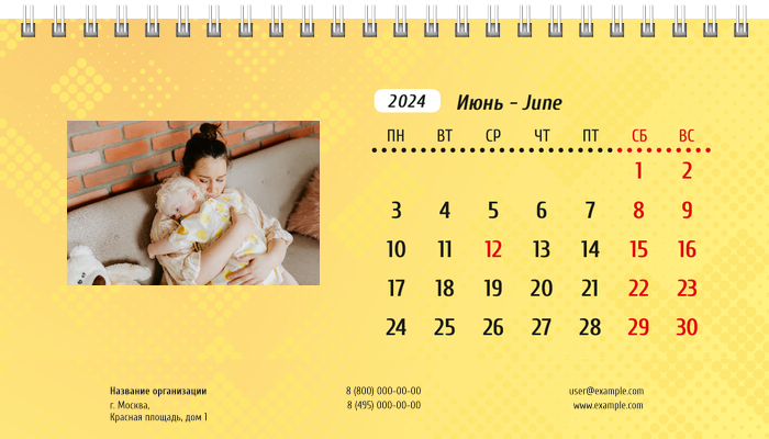 Настольные перекидные календари - Желтые Июнь
