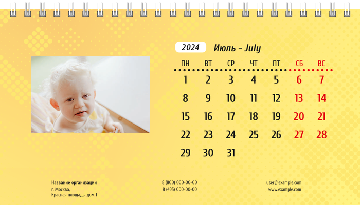 Настольные перекидные календари - Желтые Июль