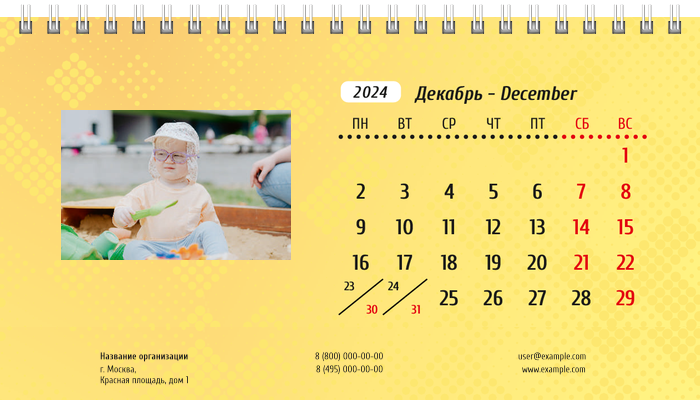 Настольные перекидные календари - Желтые Декабрь