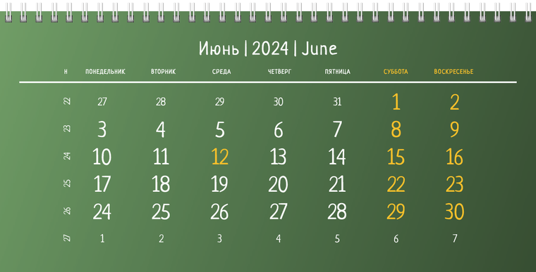 Квартальные календари - Зеленые Июнь