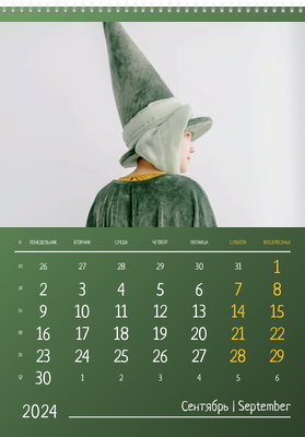Вертикальные настенные перекидные календари - Зеленые Сентябрь