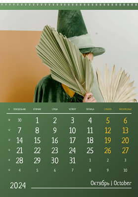 Вертикальные настенные перекидные календари - Зеленые Октябрь