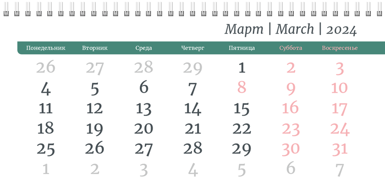 Квартальные календари - Зернистый узор Март