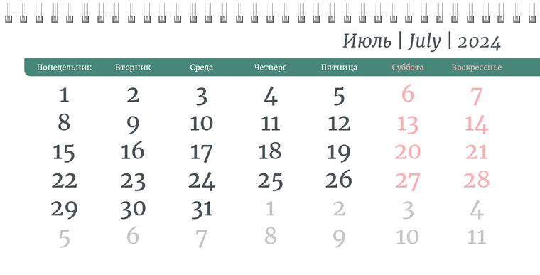 Квартальные календари - Зернистый узор Июль