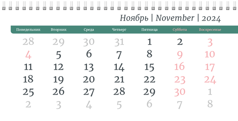 Квартальные календари - Зернистый узор Ноябрь