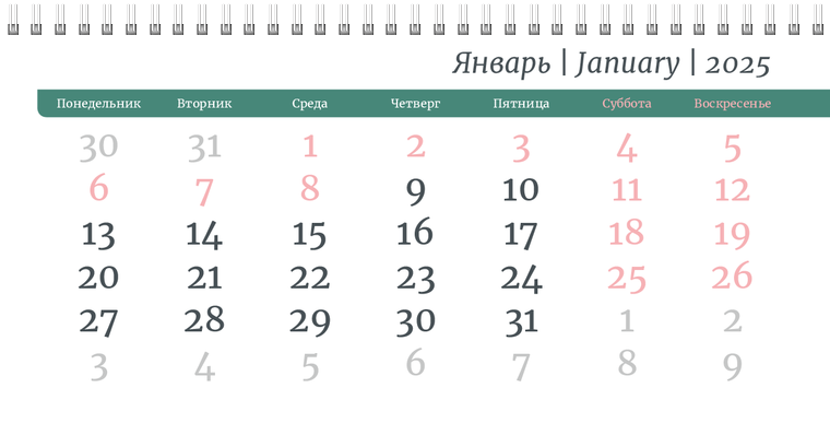 Квартальные календари - Зернистый узор Январь следующего года