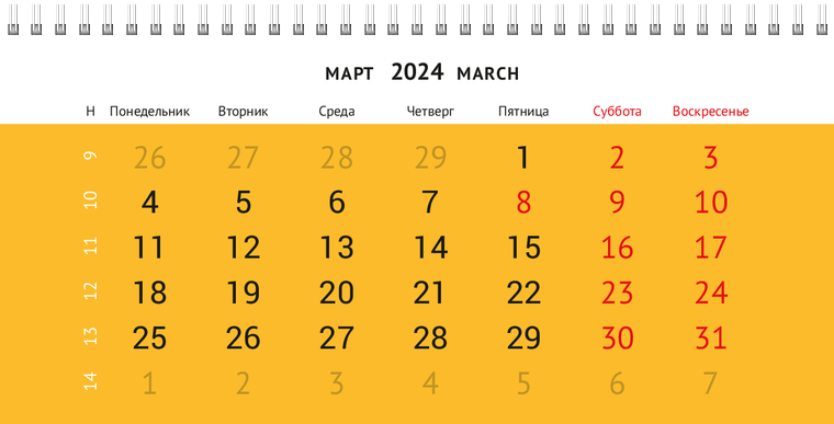 Квартальные календари - Канатик Март