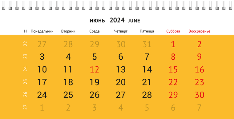 Квартальные календари - Канатик Июнь