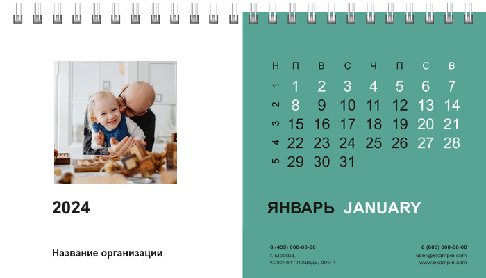 Настольные перекидные календари - Квадраты Январь