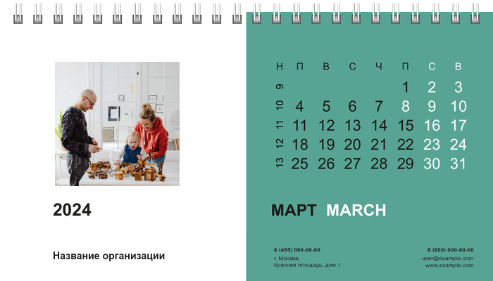 Настольные перекидные календари - Квадраты Март