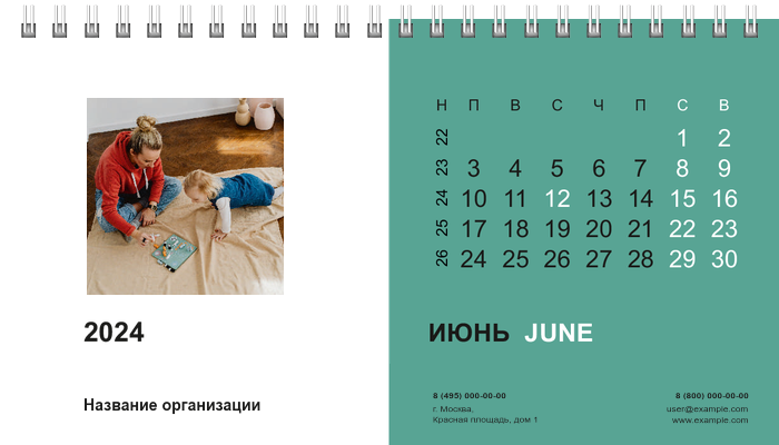 Настольные перекидные календари - Квадраты Июнь