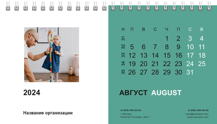 Настольные перекидные календари - Квадраты Август