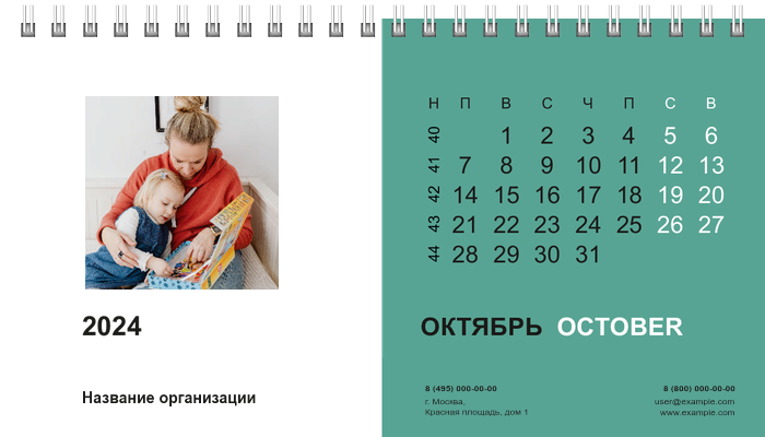 Настольные перекидные календари - Квадраты Октябрь
