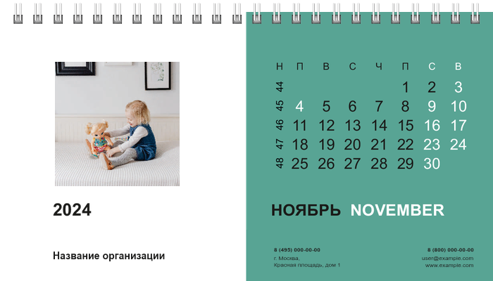 Настольные перекидные календари - Квадраты Ноябрь