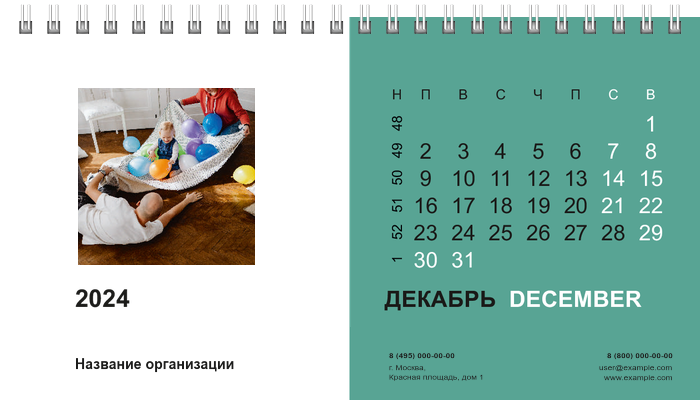 Настольные перекидные календари - Квадраты Декабрь