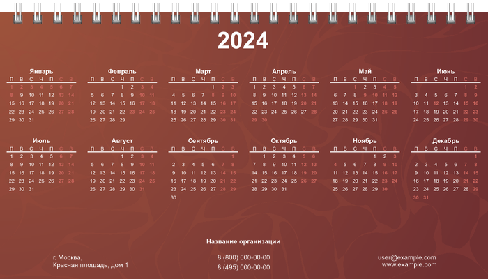 Настольные перекидные календари - Коричневые Первая основа