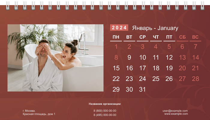 Настольные перекидные календари - Коричневые Январь