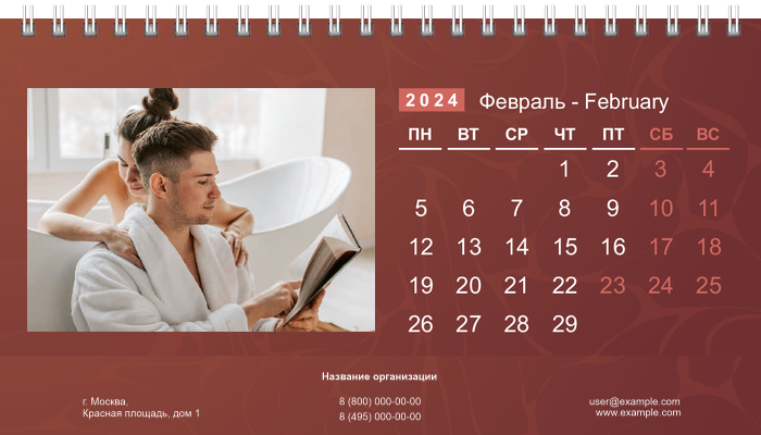 Настольные перекидные календари - Коричневые Февраль