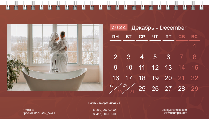 Настольные перекидные календари - Коричневые Декабрь