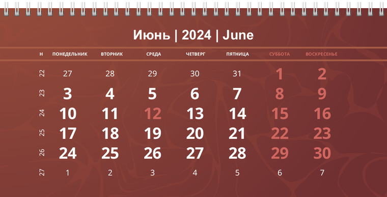 Квартальные календари - Коричневые Июнь