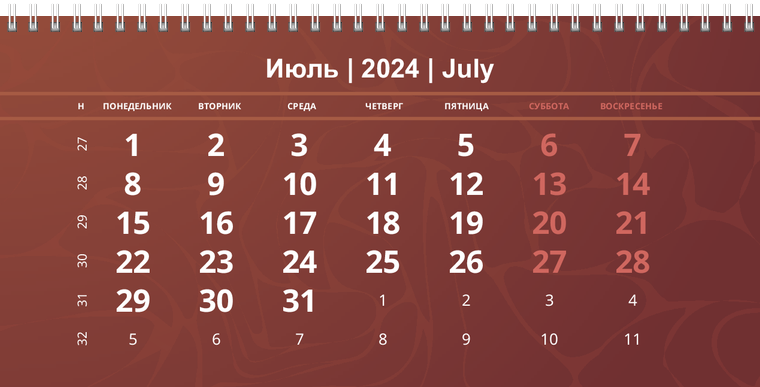 Квартальные календари - Коричневые Июль