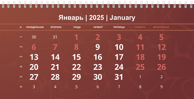 Квартальные календари - Коричневые Январь следующего года