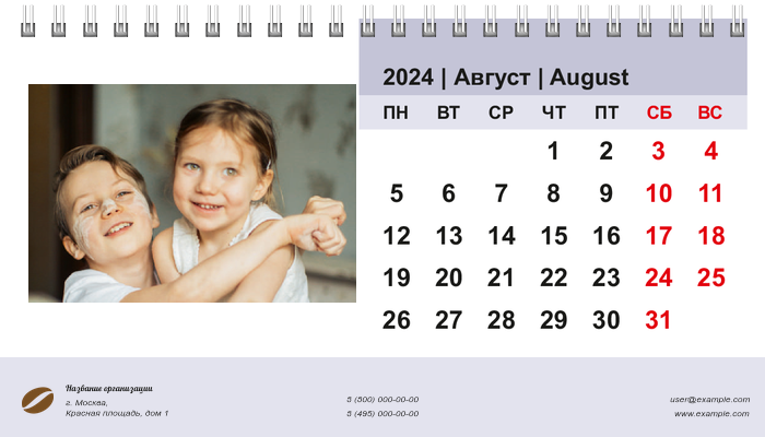 Настольные перекидные календари - Кофейная кружка Август