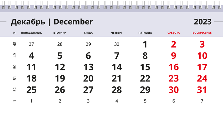 Квартальные календари - Кофейная кружка Декабрь предыдущего года