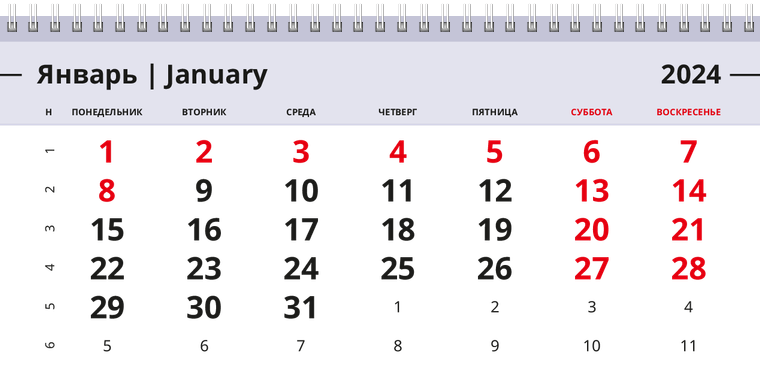 Квартальные календари - Кофейная кружка Январь