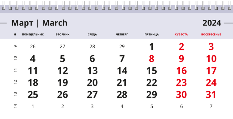 Квартальные календари - Кофейная кружка Март
