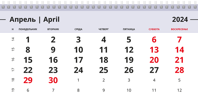 Квартальные календари - Кофейная кружка Апрель
