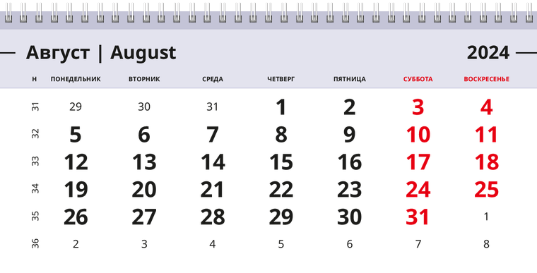 Квартальные календари - Кофейная кружка Август