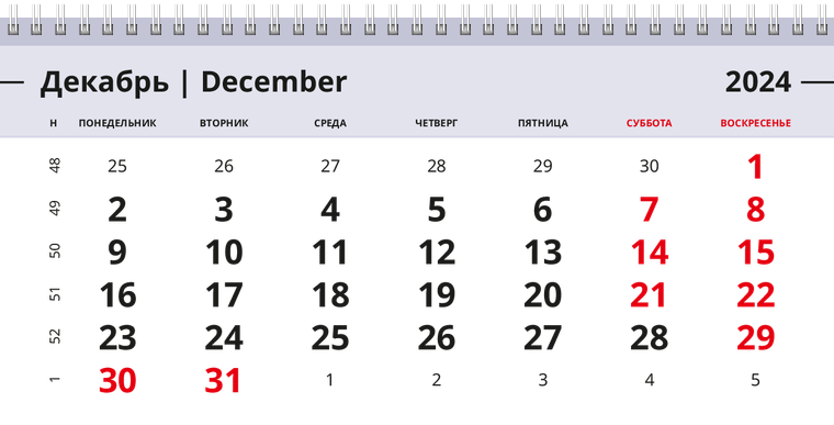 Квартальные календари - Кофейная кружка Декабрь