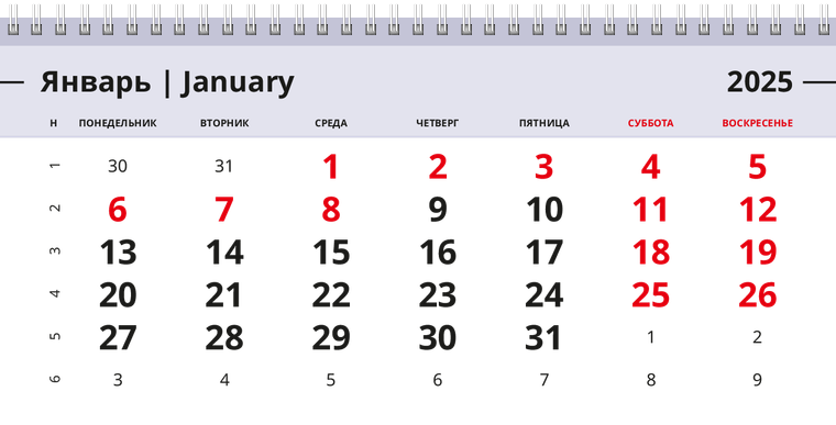 Квартальные календари - Кофейная кружка Январь следующего года