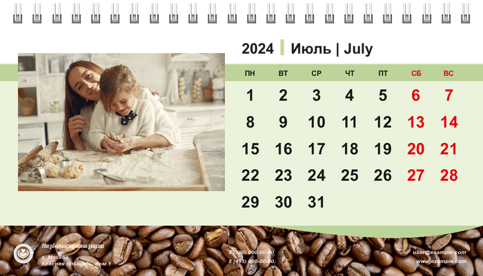 Настольные перекидные календари - Кофейные зерна Июль