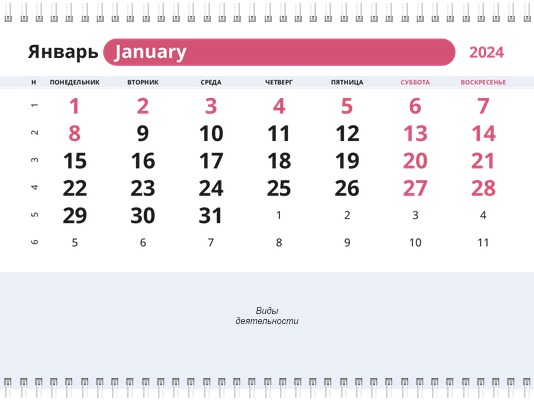 Квартальные календари - Малиновые пирожные Третья основа