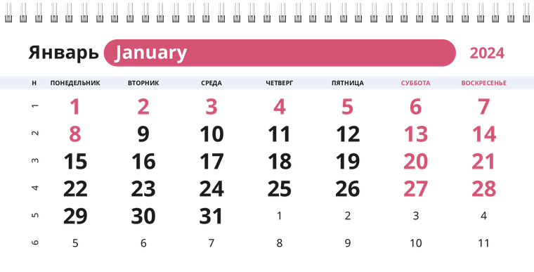 Квартальные календари - Малиновые пирожные Январь