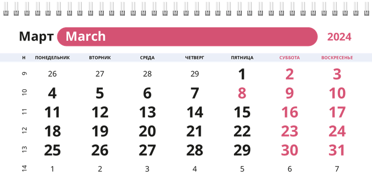Квартальные календари - Малиновые пирожные Март
