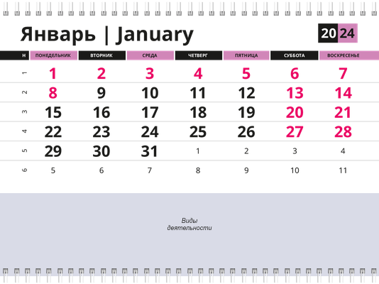 Квартальные календари - Массажные точки Третья основа