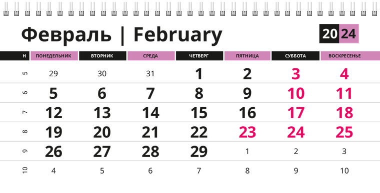 Квартальные календари - Массажные точки Февраль