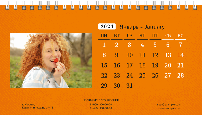 Настольные перекидные календари - Оранжевые Январь
