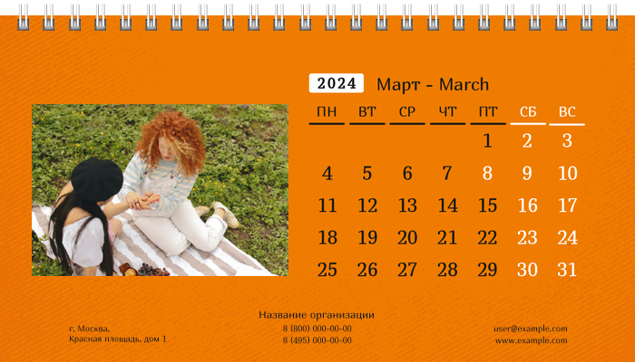 Настольные перекидные календари - Оранжевые Март