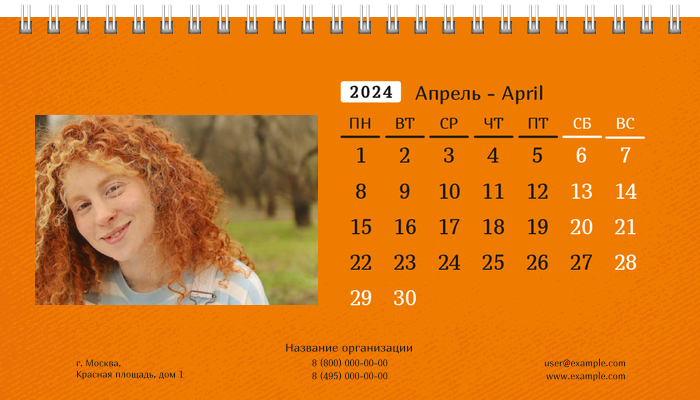 Настольные перекидные календари - Оранжевые Апрель
