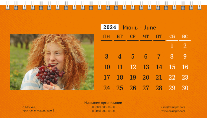 Настольные перекидные календари - Оранжевые Июнь