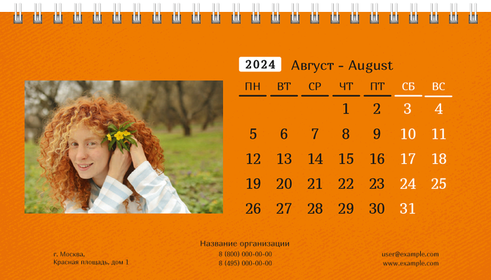Настольные перекидные календари - Оранжевые Август