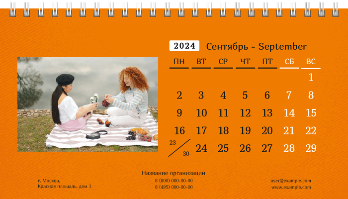 Настольные перекидные календари - Оранжевые Сентябрь