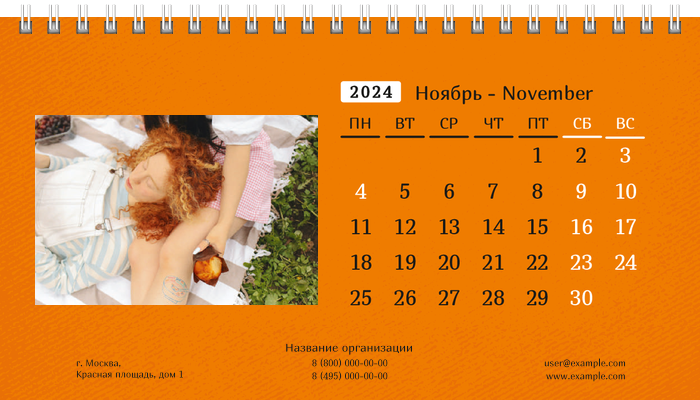 Настольные перекидные календари - Оранжевые Ноябрь
